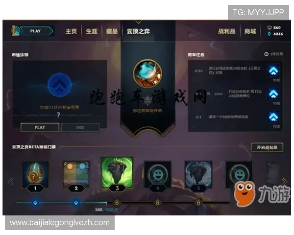 云顶手机游戏官网最新版本上线，畅享极致游戏体验与丰富福利