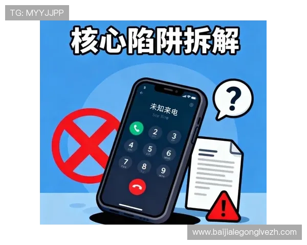 新手在凯发正规平台如何避免注册陷阱确保账号安全