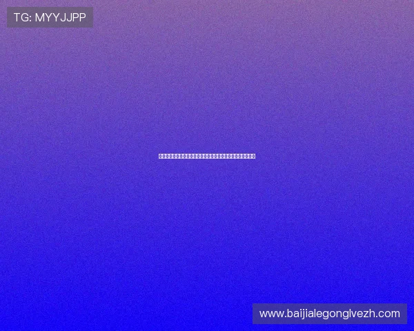 百家乐论坛免费注册，获取最新游戏资讯与丰富的策略分析内容