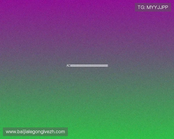 AC米兰百家乐官网最新攻略，助你轻松掌握游戏技巧实现盈利