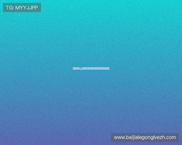 快速注册ag网址视讯平台,开启至尊豪华娱乐新体验 快速注册ag网址视讯平台,开启至尊豪华娱乐新体验