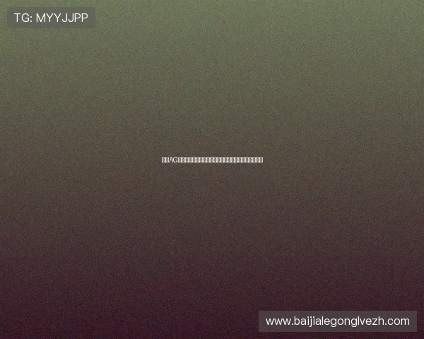 提升AG真人赌场游戏技巧,助你在真人娱乐中实现更高的胜率 提升AG真人赌场游戏技巧,助你在真人娱乐中实现更高的胜率