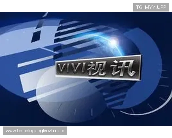 真人视讯国际登录官方网址，确保每一次在线娱乐的安全与稳定