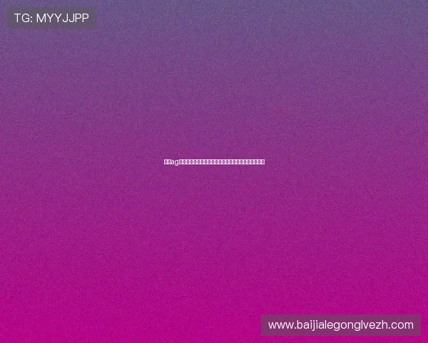 选择ag视讯正规网站进行投注，享受安全稳定的线上娱乐环境