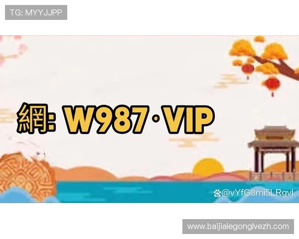 bg真人官方平台支持多种支付方式，确保玩家充值提现便捷安全无忧