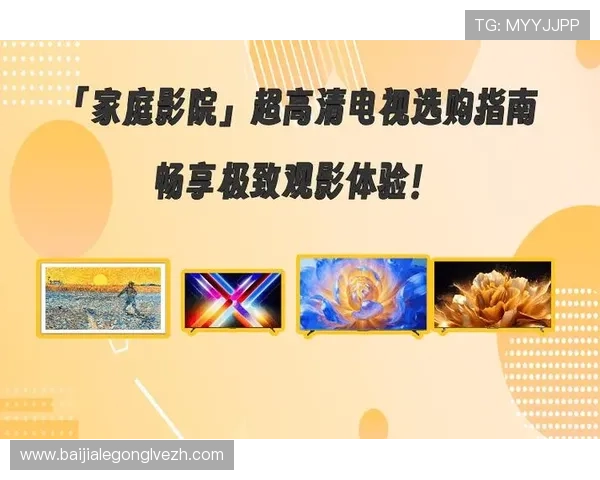 真人视讯入口安全可靠，轻松畅享高品质线上娱乐体验