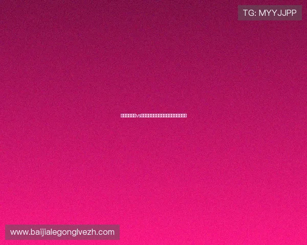 世界杯西班牙vs佛得角比赛常见问题及观赛指南全面解析