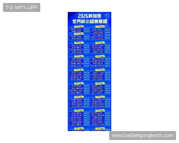 伊拉克vs法国世界杯比赛转播时间及直播平台最新安排
