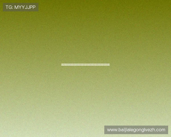 天博真人百家:世界杯期间真人娱乐平台的安全保障措施与用户权益保障指南