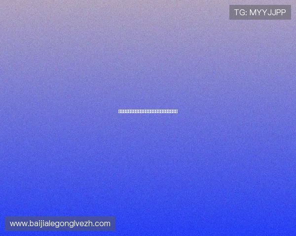 苏格兰与海地世界杯赛程安排及比分预测最新动态一览