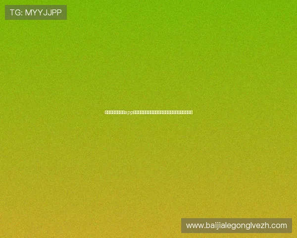 利用真人注册中心app打造专业体育网站世界杯专题报道提升用户体验与互动